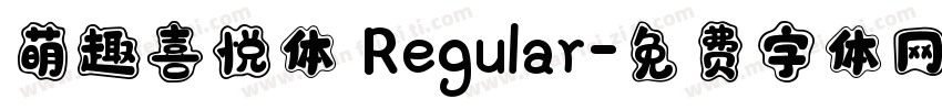 萌趣喜悦体 Regular字体转换